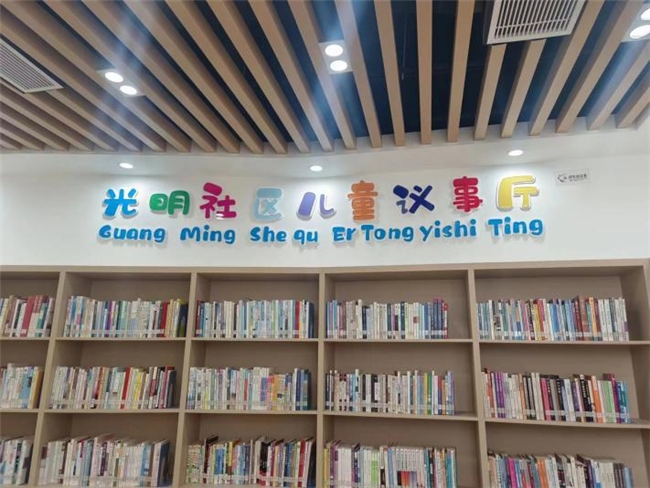 “微设共建，匠筑童趣”，光明街道打造儿童友好社区