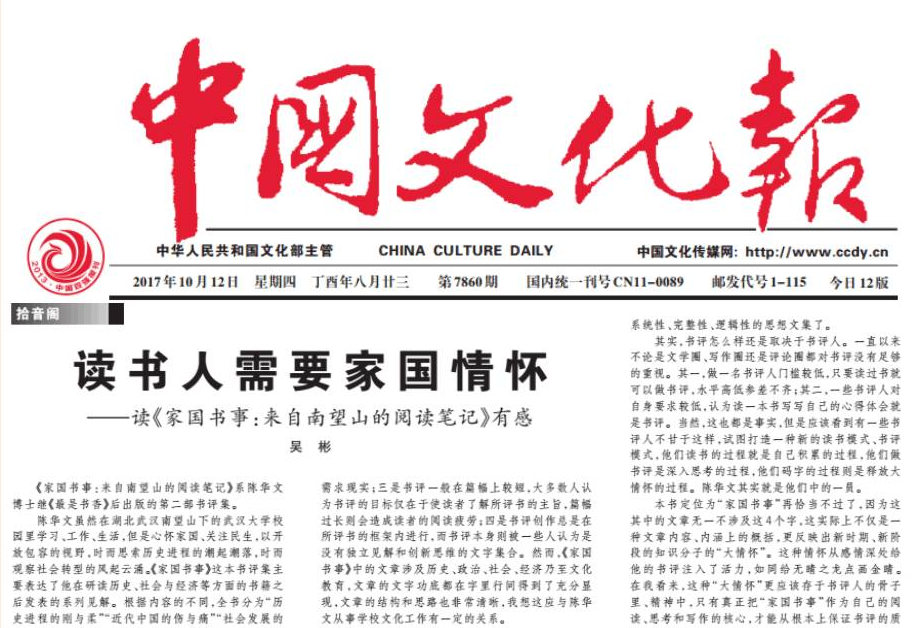 情系中华，媒动天下——媒体铺子国庆贺词