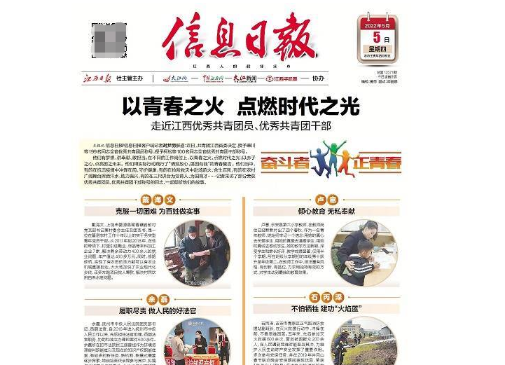 《信息日报》：专业信息类报刊发表投稿