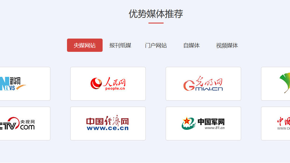 媒体铺子：新闻白名单的新疆地区新闻网站有哪些？