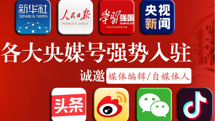 媒体铺子：新闻白名单的青海地区新闻网站有哪些？