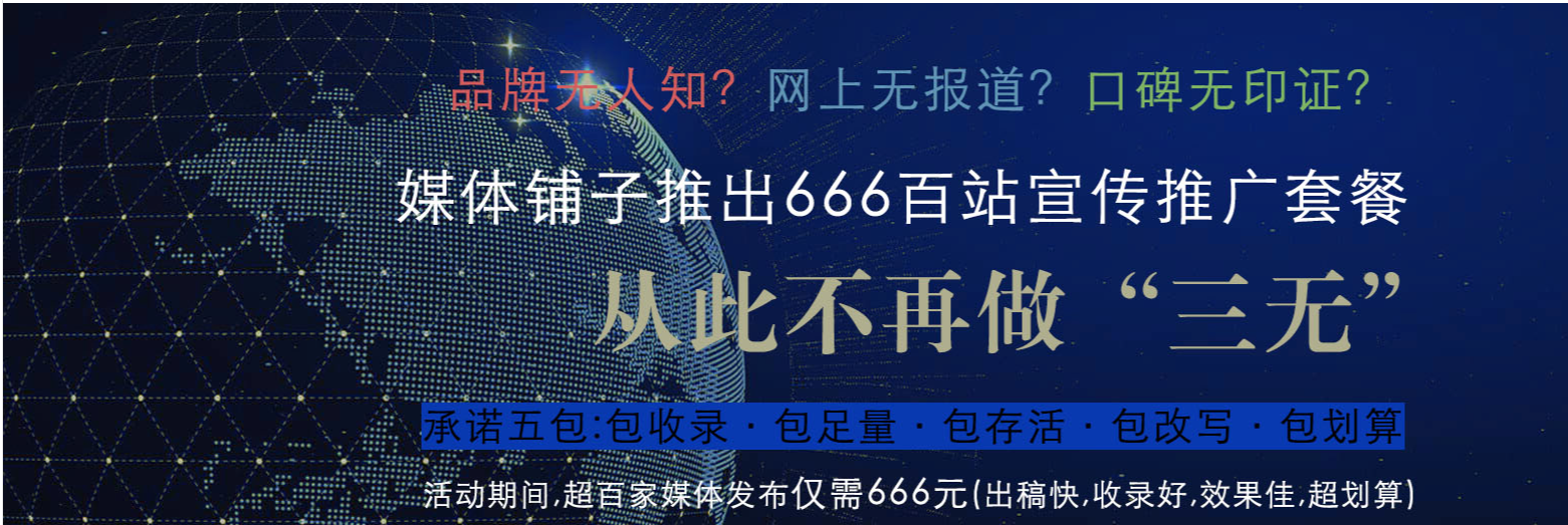 品牌如何借力白名单媒体？媒体铺子破解权威发稿效率与合规难题