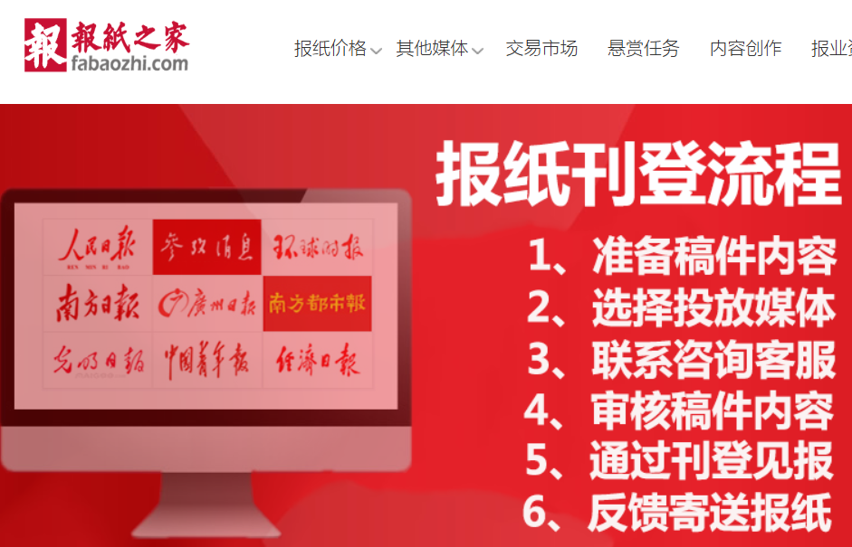 从投稿到见报:《中国社会报》投稿全攻略,报纸之家助您高效发表